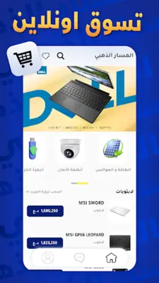 المسار الذهبي android App screenshot 2